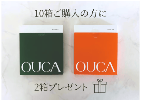 OUCA 30粒入（15粒×2袋）×10箱セット＋2箱プレゼント