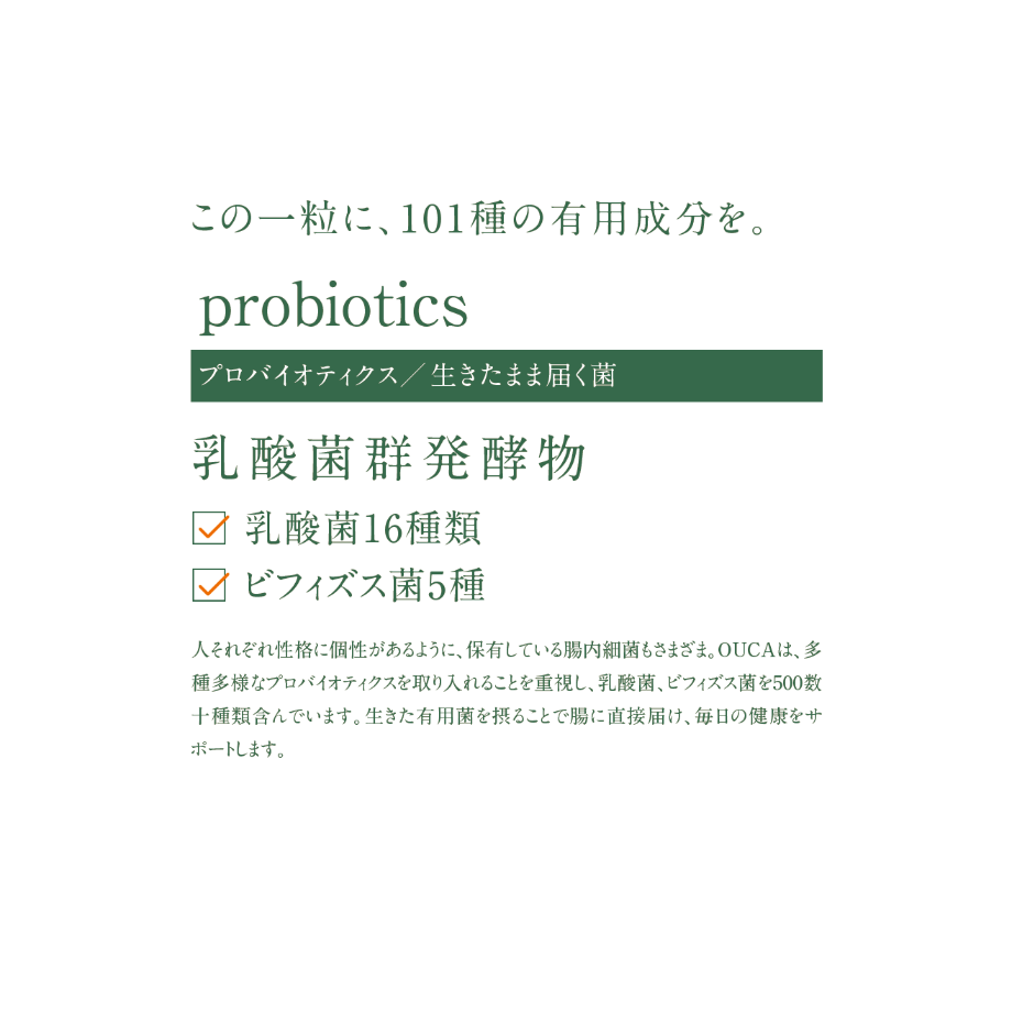 OUCA 30粒入（15粒×2袋）×10箱セット＋2箱プレゼント | OUCA ONLINE