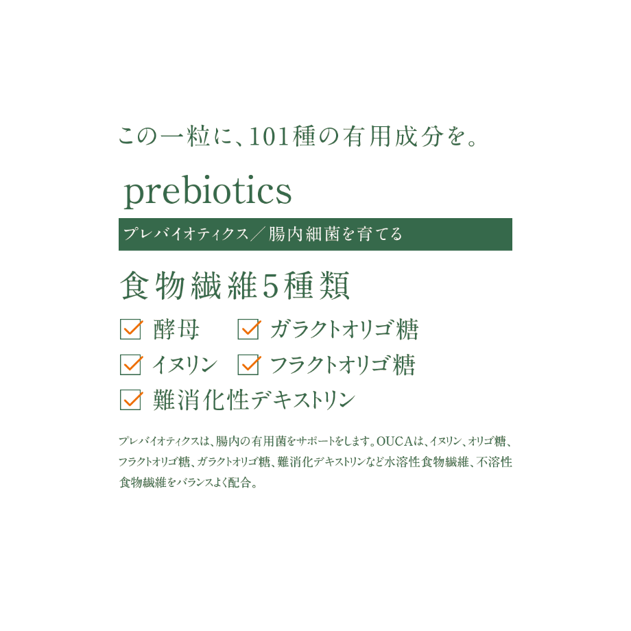 OUCA 30粒入（15粒×2袋）×2箱 | OUCA ONLINE SHOP