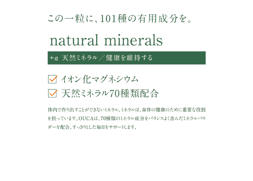OUCA 30粒入（15粒×2袋）×2箱 | OUCA ONLINE SHOP
