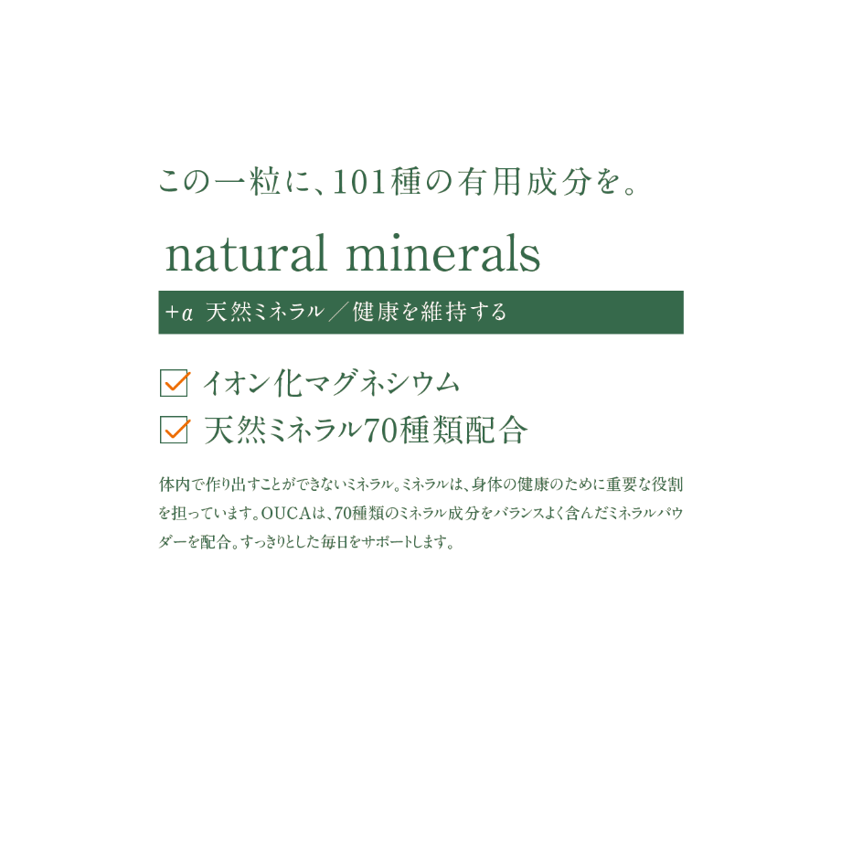 OUCA 30粒入（15粒×2袋）×2箱 | OUCA ONLINE SHOP