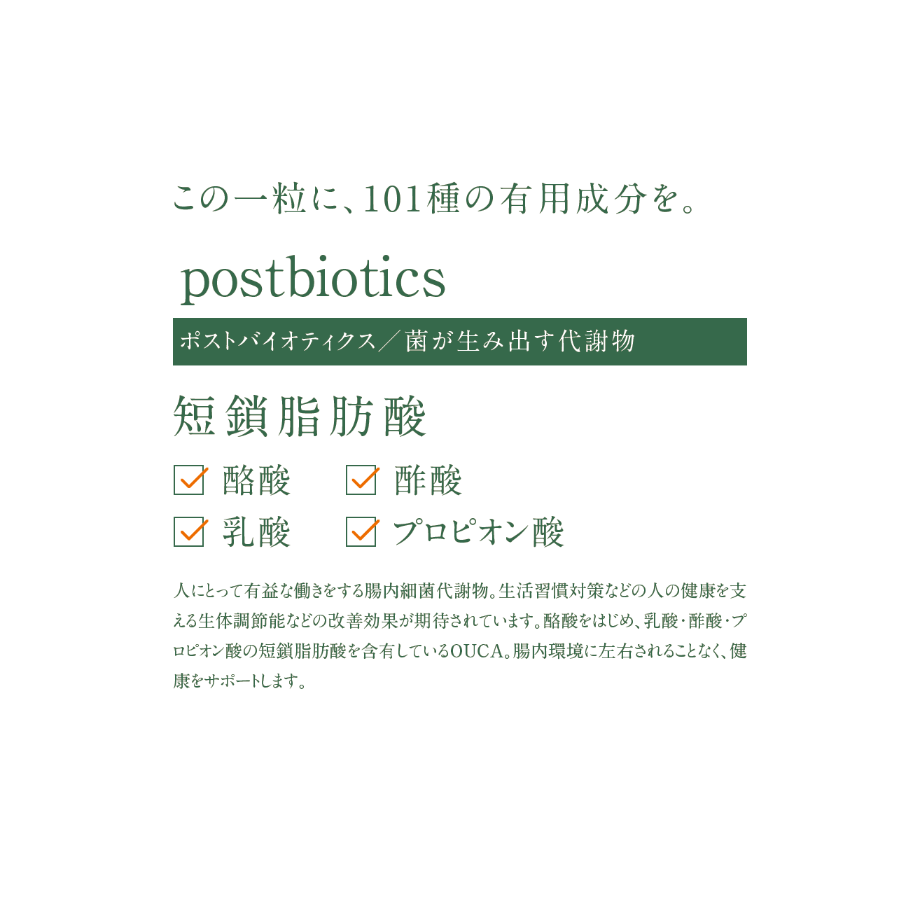 OUCA 30粒入（15粒×2袋）×2箱 | OUCA ONLINE SHOP