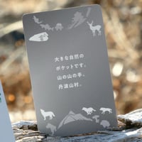 丹波山村オフィシャルアンバサダー（スペシャルプラン）