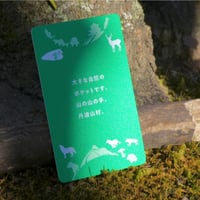 丹波山村オフィシャルアンバサダー（プレミアムプラン）
