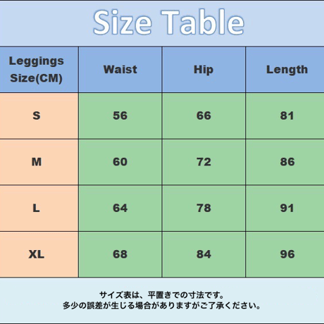 レギンス