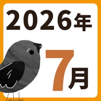 2026年7月【方位カレンダー】