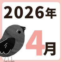 2026年4月【方位カレンダー】