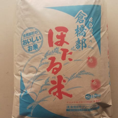 【新米】滋賀県産環境こだわり米　1等(検査済み)10kg