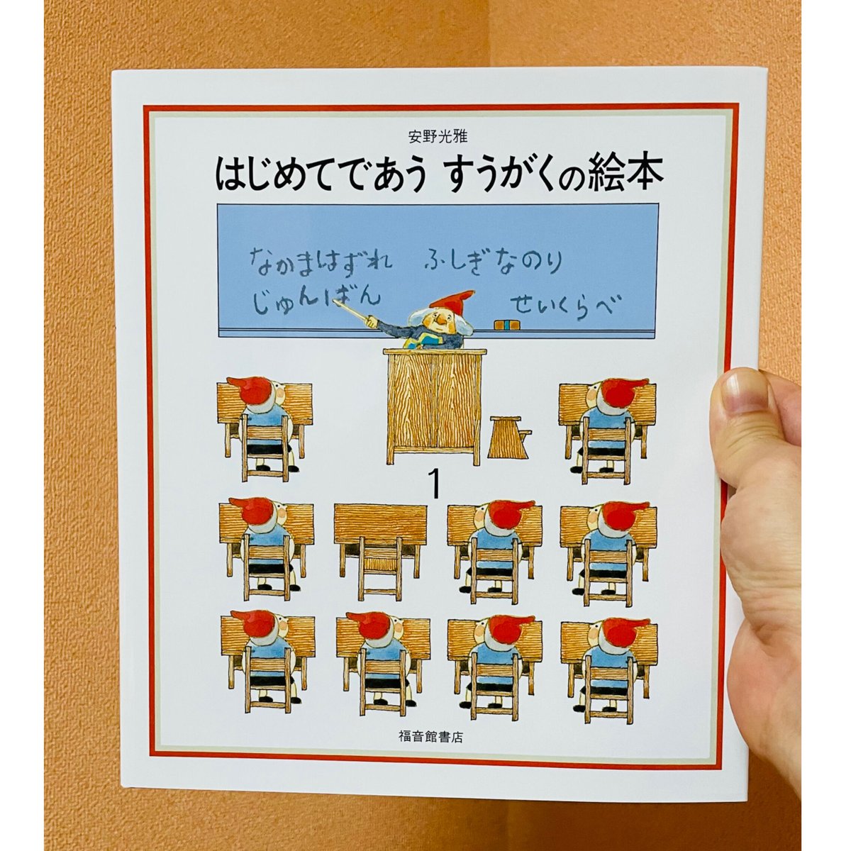 魅了 絵本♡ＡＹです♡ 福音館書店のりもの絵本22冊 絵本・児童書