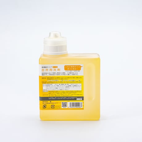 オレンジウォッシュ500ml