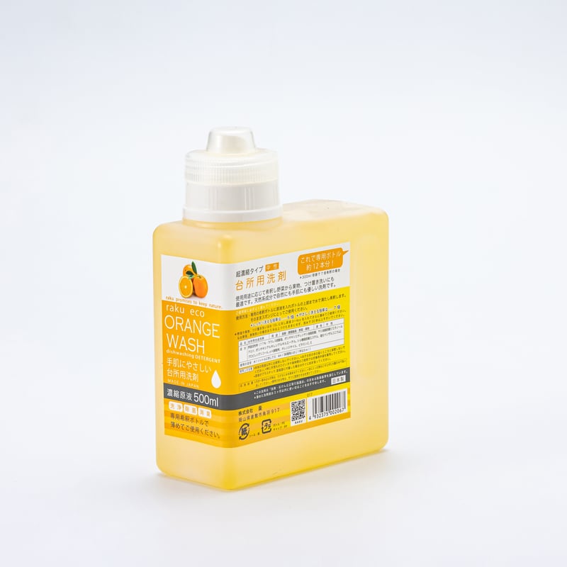 オレンジウォッシュ500ml | RAKU ORANGE STORES