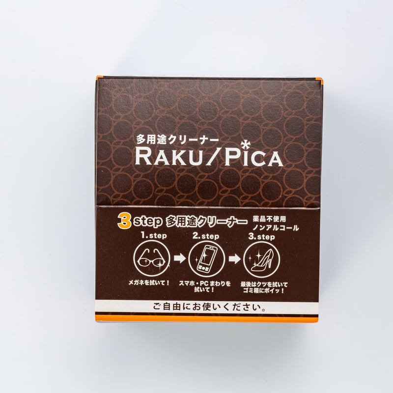 ピカピカさま専用ページ ラクピカ30枚入 | RAKU ORANGE STORES