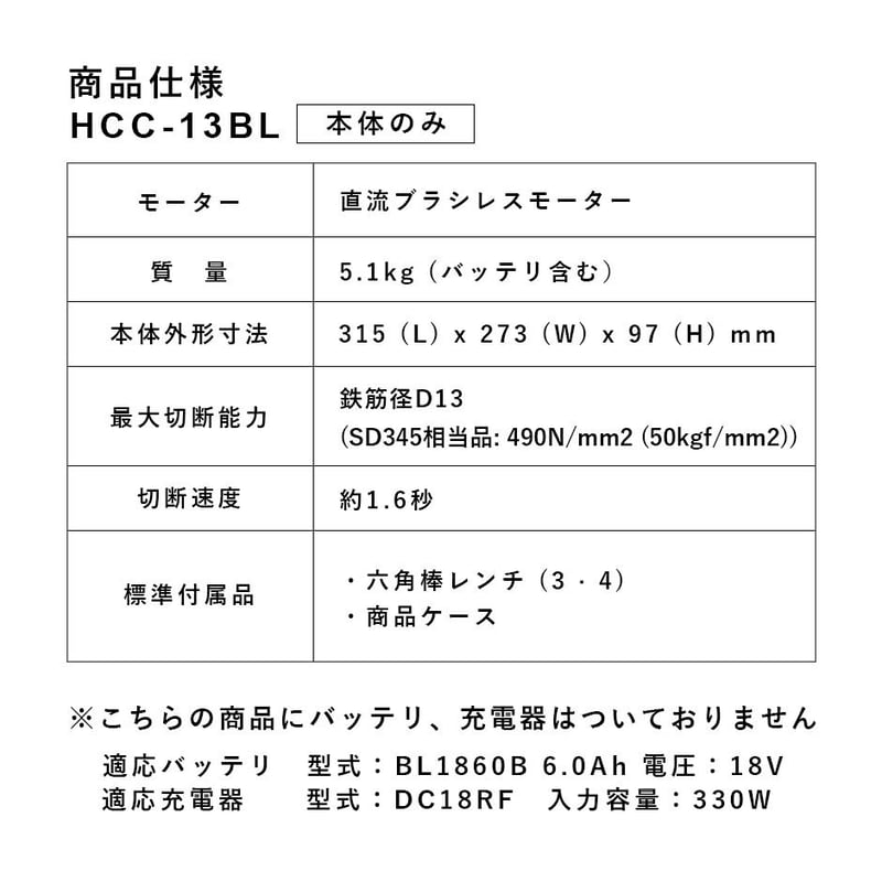 HCC-13BL(本体のみ) | marushinkenki HCC-13BL(本体のみ) | marushinkenki