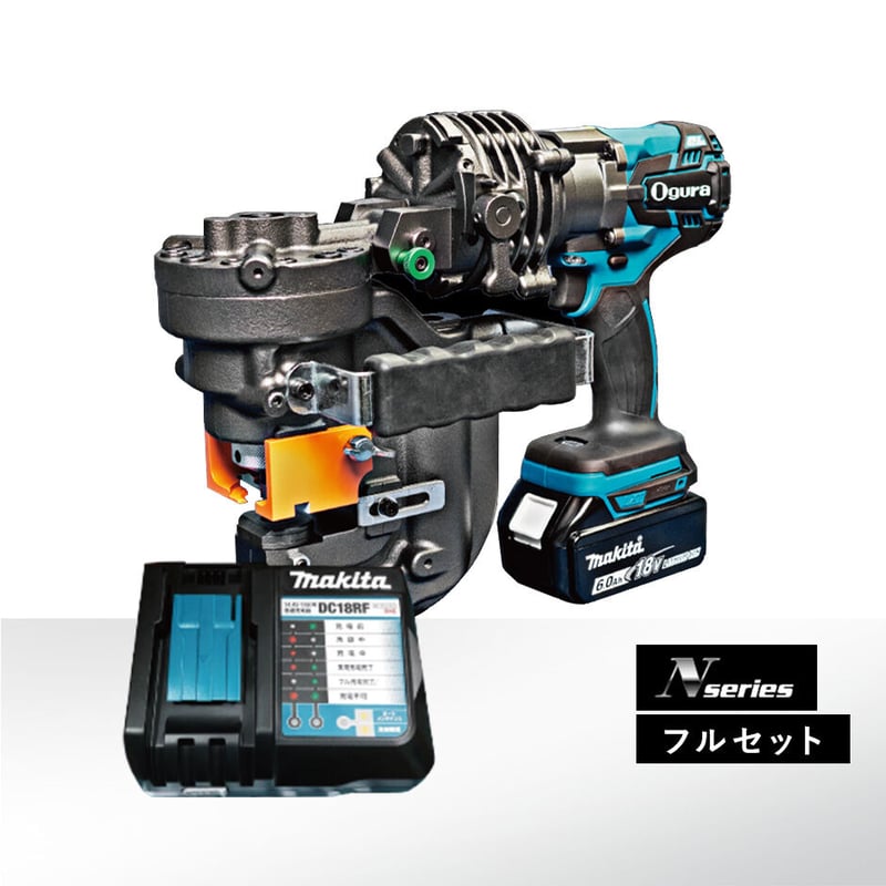 【エコツール笠寺店】Ogura 18Vコードレスパンチャー充電器・バッテリー18V/1個セット N209WDS【愛知県/名古屋市/笠寺/工具】 エコツール笠寺店】Ogura 18Vコードレスパンチャー充電器・バッテリー