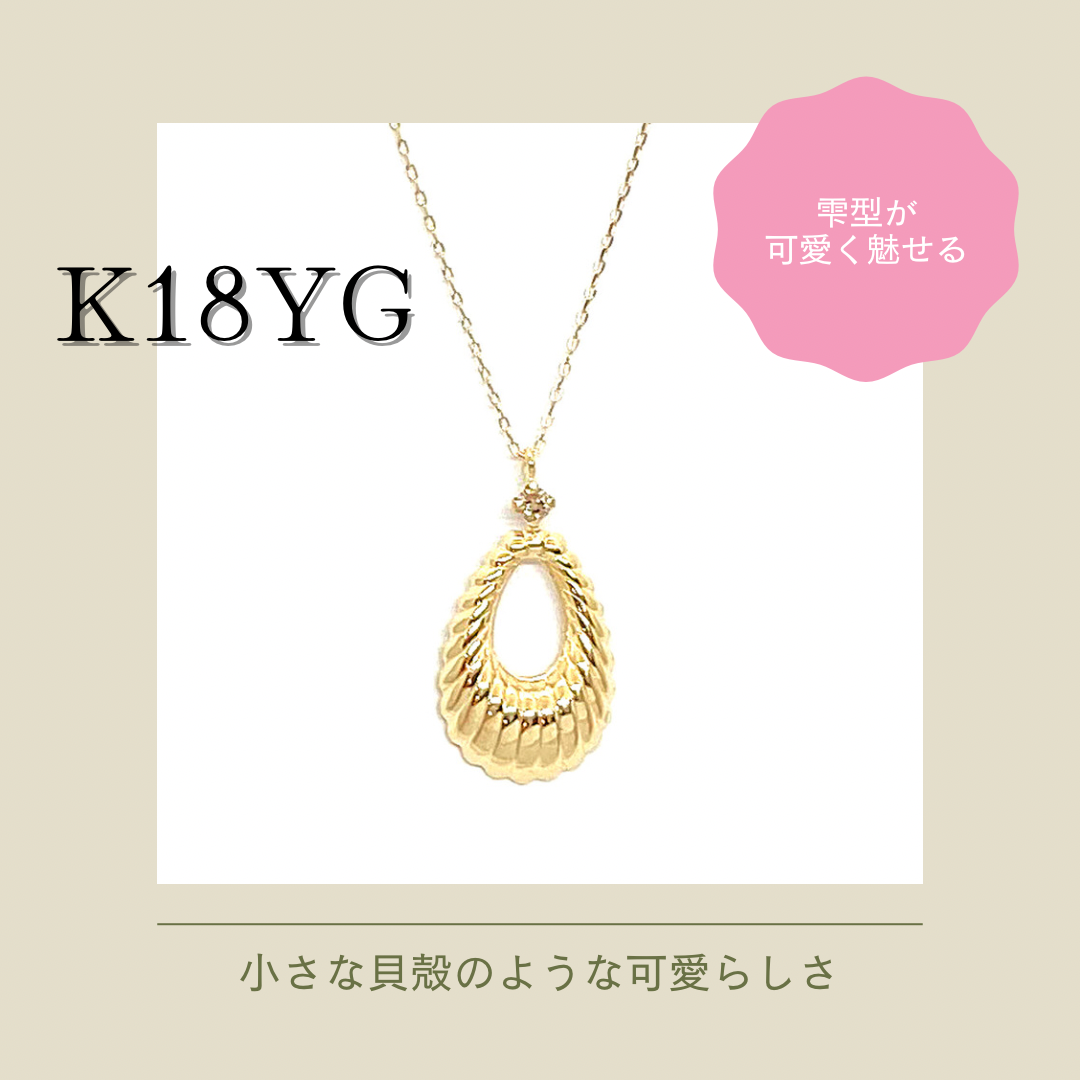 K18 天然ダイヤモンド 0.30ct 一粒ダイヤモンドの上品な輝き 