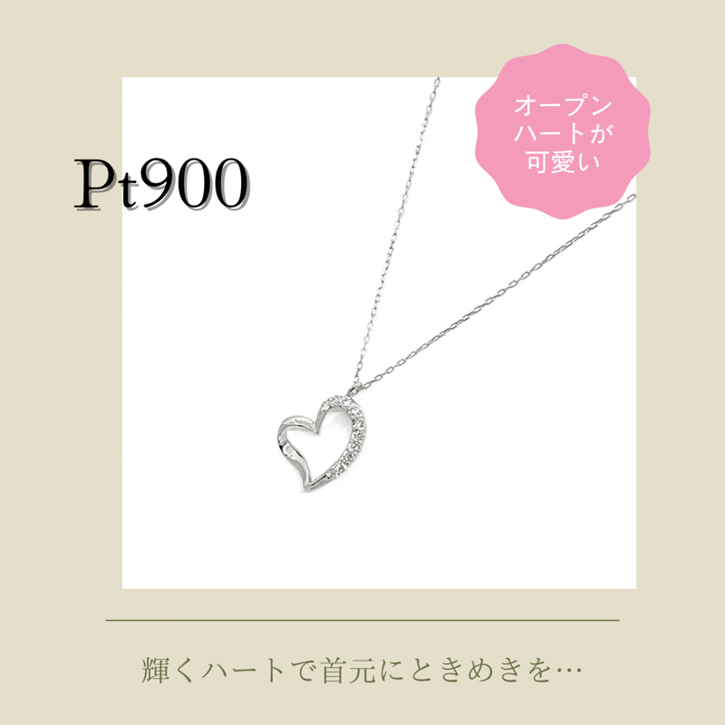 プラチナ ダイヤモンド ネックレス ペンダント オープンハート Pt900 