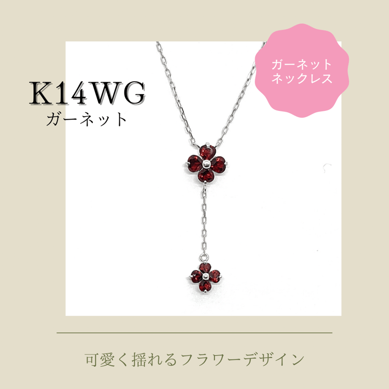 K14WG ホワイトゴールド イタリー ガーネット ネックレス ペンダント 