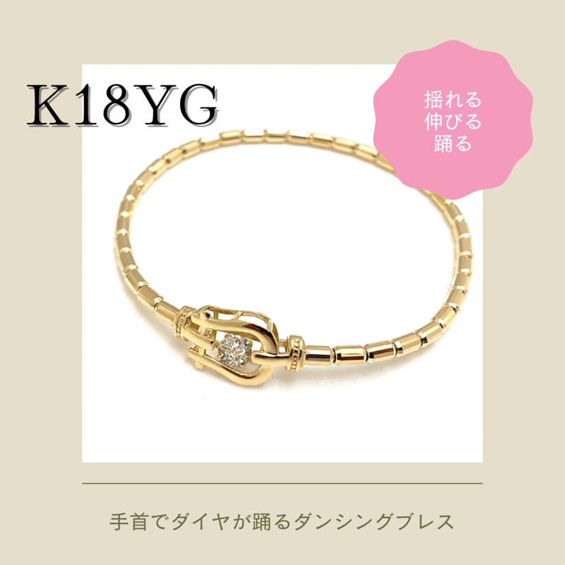 新品】K18エラスティックバングル ブレスレット 【公式通販】