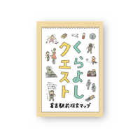 くらよしクエスト 倉吉駅前探索マップ