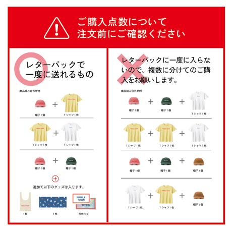 パータン公認非公式手ぬぐい