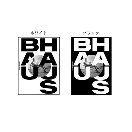 poster-03074　BAUHAUS レタリング シルバーフレーム アートポスター 50×40cm