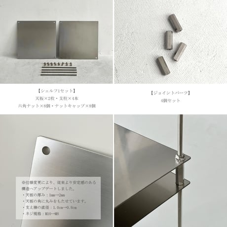 予約販売8月中旬～8月下旬頃発送予定 rack-03064　ステンレス スクエア型 モジュールシェルフ