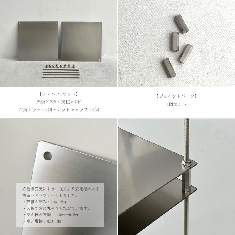 rack-03064 【新仕様】ステンレス スクエア型 モジュールシェルフ
