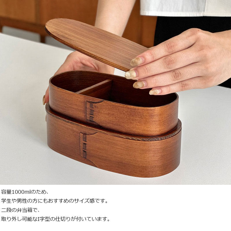 magewappa-03002 天然杉 曲げわっぱ弁当 二段 1000ml ランチ