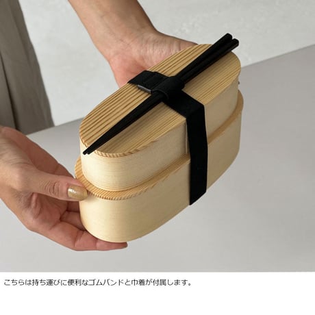 ｍagewappa-03001　天然杉 曲げわっぱ弁当 二段 700ml ランチバンドと巾着セット
