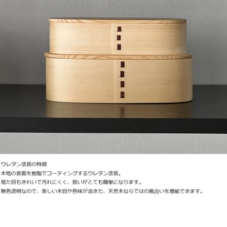 ｍagewappa-03001　天然杉 曲げわっぱ弁当 二段 700ml ランチバンドと巾着セット