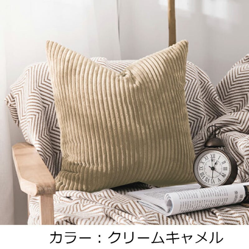 【受注生産品】コーデュロイクッション×2 cu-03075 コーデュロイ クッションカバー ストライプ 45cm×45cm