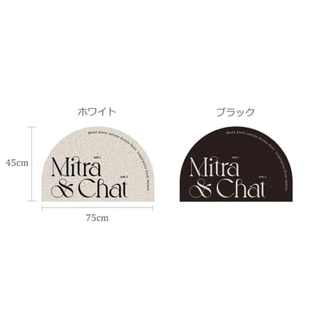 mat-03074　セミサークル レタリング 泥落としマット 45cm×75cm