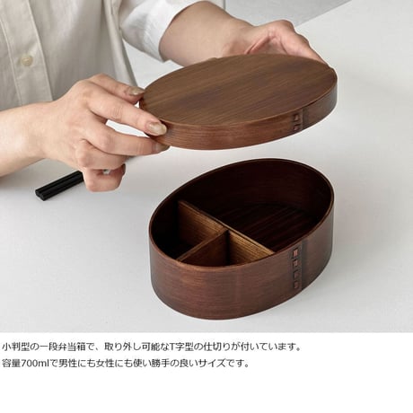 magewappa-03003　天然杉 曲げわっぱ弁当 700ml 小判一段 ランチバンドと巾着セット