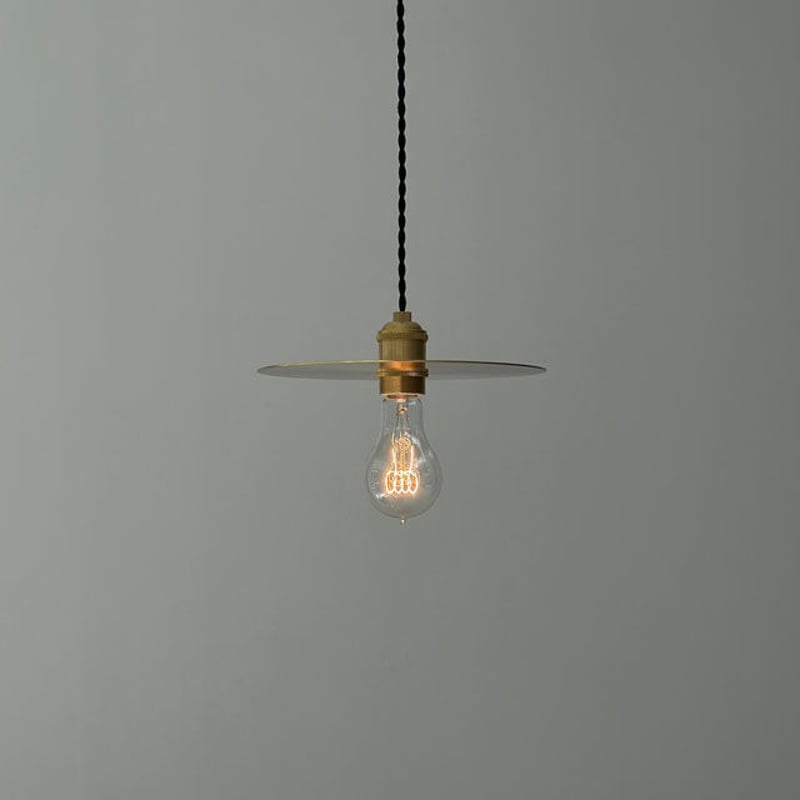 light-03209 真鍮 フラットシェード ペンダントライト 25cm 口金E26 | A