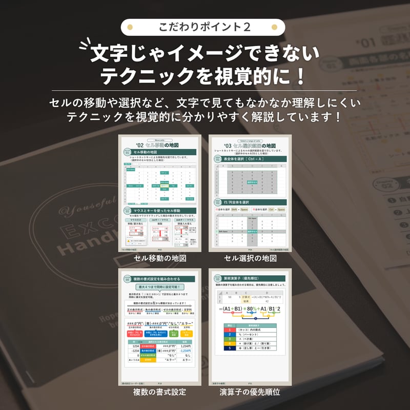 Excelハンドブック | gaju store