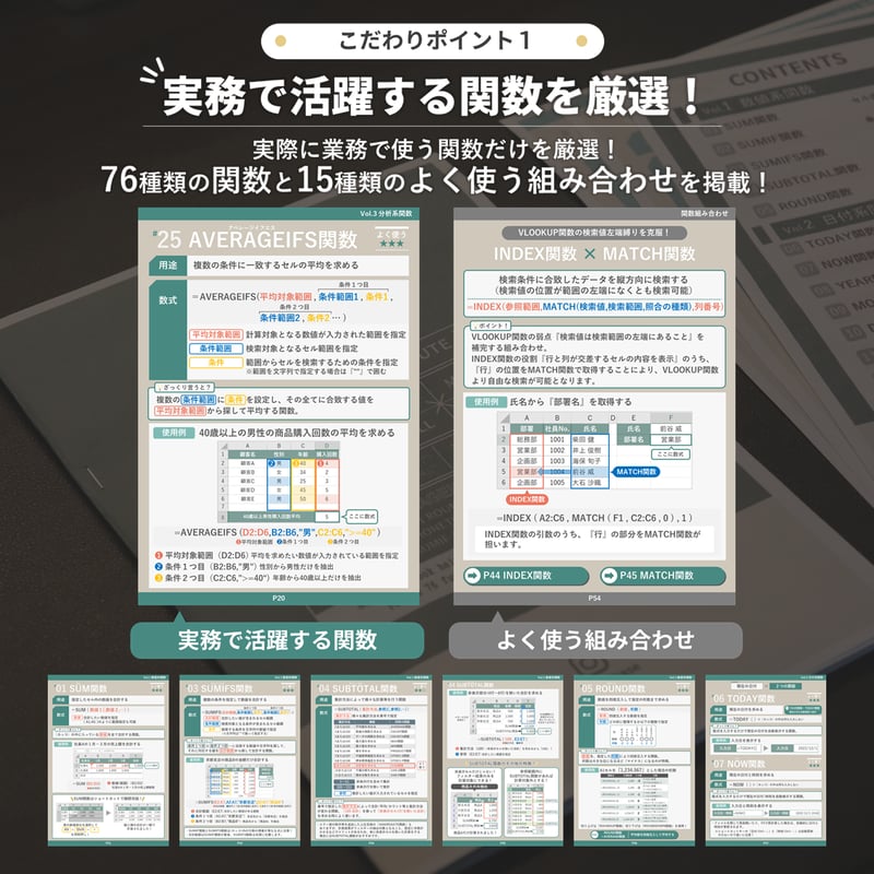 Excel関数ブック | gaju store