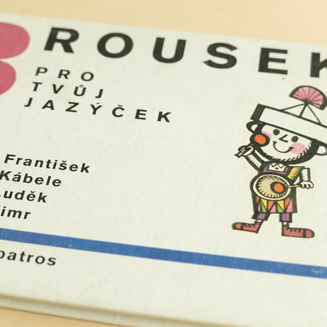 『BROUSEK PRO TVUJ JAZYCEK』ルデェク・ヴィムル（Ludek Vimr） 絵 　1976年