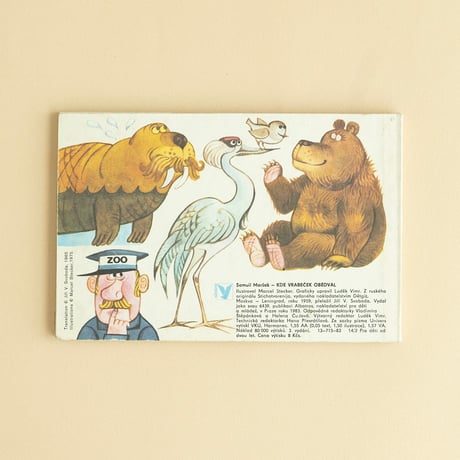 『Kde vrabecek obedval 』マルツェル・ステツケル（Marcel Stecker） 絵　 1983年
