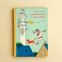 『Jasminek v zemi lharu』ヤロミール・ザーパル（Jaromir Zapal） 絵　1963年