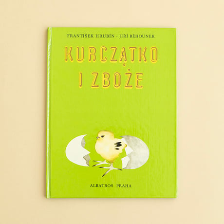 『Kurczatko i zboze』 イジー・ビェホウネク（Jiri behounek）絵　1975年