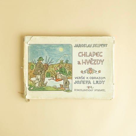 『Chlapec a hvezdy 』ヨゼフ・ラダ（Josef Lada） 絵　1956年