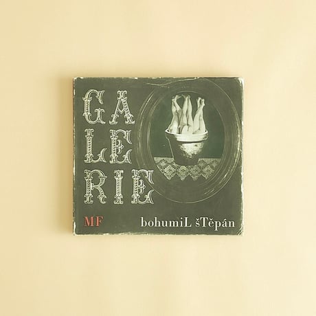 『Galerie』ボフミル・シュチェパーン（Bohumil Stepan）絵  1968年
