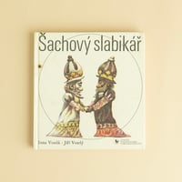 『Sachovy slabikar』カレル・フランタ（Karel Franta）絵　1974年