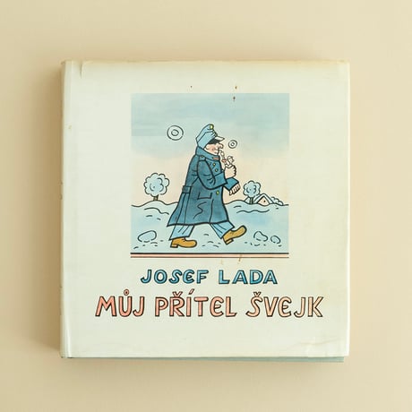 『MUJ PRITEL SVEJK』（我が友シュヴェイク）ヨゼフ・ラダ（Josef Lada）作　1969年