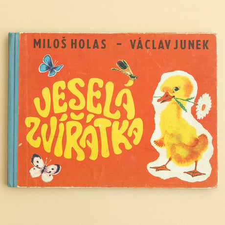 『Vesela zviratka』 ヴァーツラフ・ユネク（Václav Junek）絵　1970年