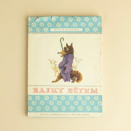 『Bajky detem 』 イジー・トルンカ（Jiri Trnka）絵　1955年