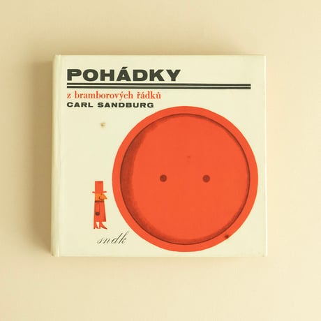 『Pohadky z bramborovych radku』クヴィエタ・パツォウスカー（Kveta Pacovska） 絵　1965年