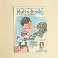 チェコスロバキアの子ども向け雑誌「Materidouska」1962年4月19日号