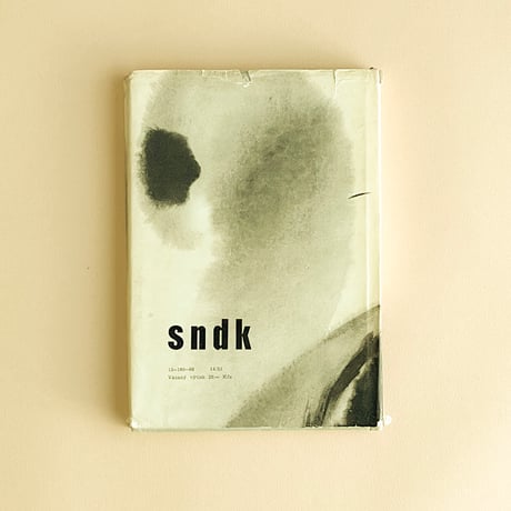 『Vui se smeje』ミルコ・ハナーク（Mirko Hanak）絵　1968年