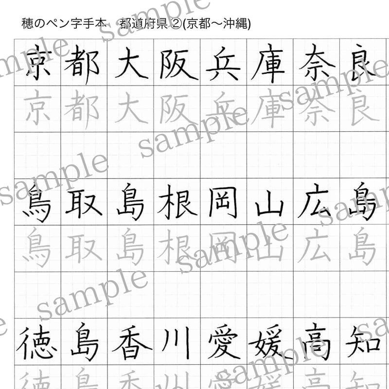 なぞり書きオリジナル教材　厳選セット　小学漢字＋都道府県＋歴史＋熟語セット Amazon | なぞり書き教材 おまとめセット 小学漢字1026文字＋都